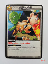Cargar imagen en el visor de la galería, Dragon Ball Z Kai Miracle Battle Carddass