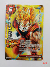 Cargar imagen en el visor de la galería, Dragon Ball Z Kai Miracle Battle Carddass