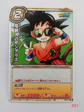 Cargar imagen en el visor de la galería, Dragon Ball Z Kai Miracle Battle Carddass