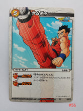 Cargar imagen en el visor de la galería, Dragon Ball Z Kai Miracle Battle Carddass