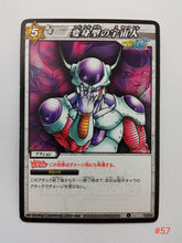 Cargar imagen en el visor de la galería, Dragon Ball Z Kai Miracle Battle Carddass