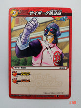 Cargar imagen en el visor de la galería, Dragon Ball Z Kai Miracle Battle Carddass