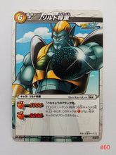 Cargar imagen en el visor de la galería, Dragon Ball Z Kai Miracle Battle Carddass