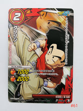 Cargar imagen en el visor de la galería, Dragon Ball Z Kai Miracle Battle Carddass