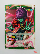 Cargar imagen en el visor de la galería, Dragon Ball Z Kai Miracle Battle Carddass