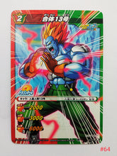 Cargar imagen en el visor de la galería, Dragon Ball Z Kai Miracle Battle Carddass