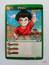 Cargar imagen en el visor de la galería, Dragon Ball Z Kai Miracle Battle Carddass