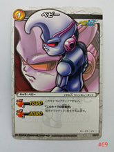 Cargar imagen en el visor de la galería, Dragon Ball Z Kai Miracle Battle Carddass