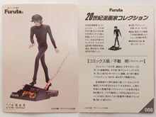 Cargar imagen en el visor de la galería, Devilman - Akira Fudo - 20th Century Cartoonist Collection Go Nagai's World - Shokugan Trading Figure