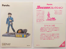 Load image into Gallery viewer, Babel II - 20th Century Cartoonist Collection Mitsuteru Yokoyama's World - Shokugan Trading Figure