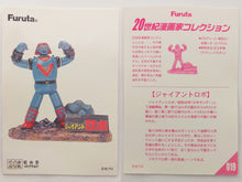 Cargar imagen en el visor de la galería, Giant Robo - 20th Century Cartoonist Collection Mitsuteru Yokoyama's World - Shokugan Trading Figure