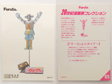 Cargar imagen en el visor de la galería, Mars - Gaia - 20th Century Cartoonist Collection Mitsuteru Yokoyama's World - Shokugan Trading Figure