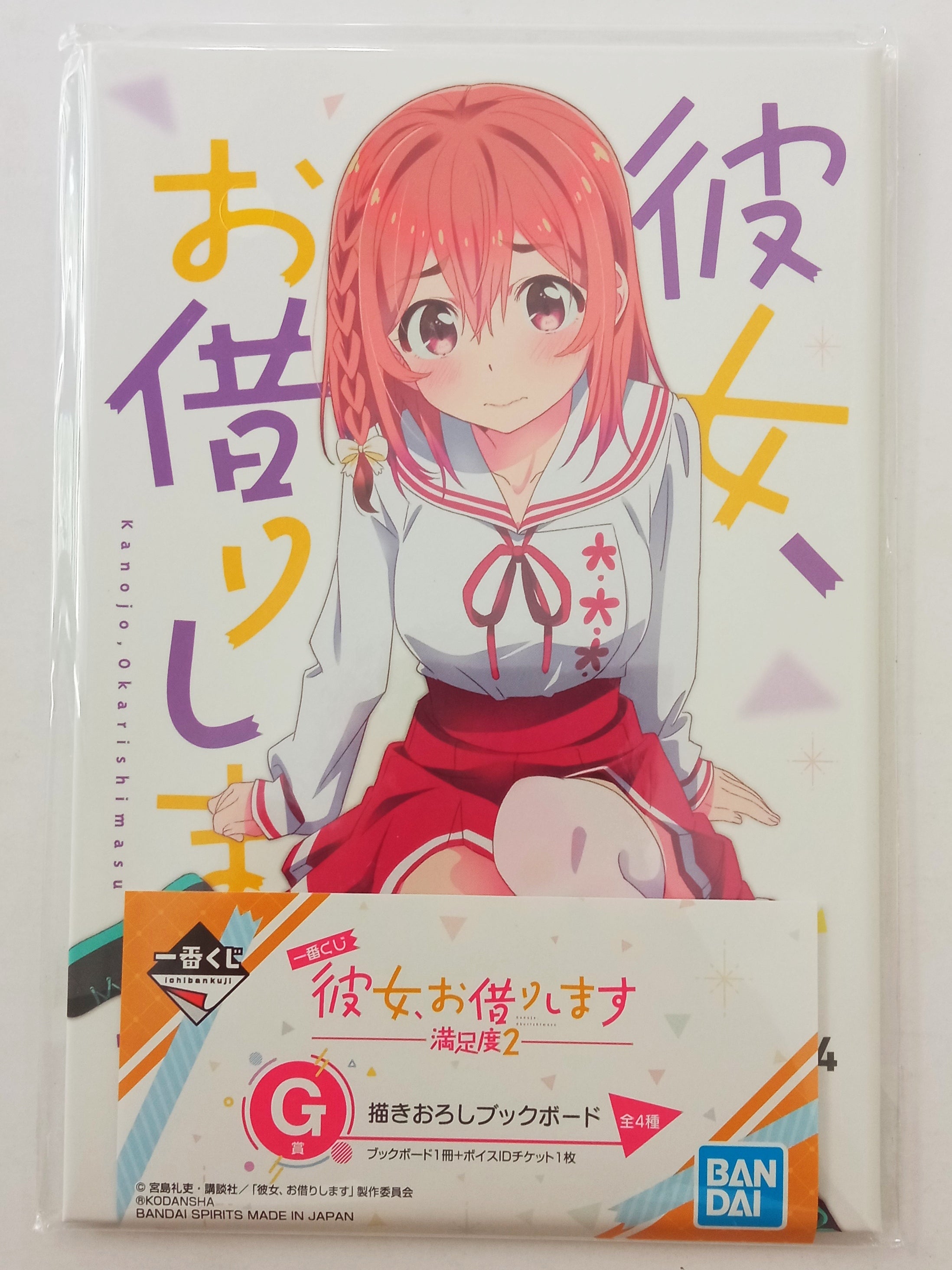 Ichiban Kuji (A Prize): Kanojo, Okarishimasu - Mizuhara Chizuru ( Okarishimasu Manzokudo 2)