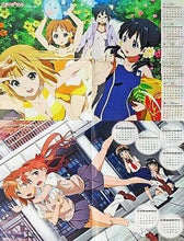 Load image into Gallery viewer, A Certain Scientific Railun S / Tamako Market 2013 School Calendar Animedia April 2013 Appendix - Cuchiwaii