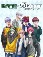 Load image into Gallery viewer, B - PROJECT - Climax * Emotion - Part 2 Teramitsu Yuzuki BPR - B04TY - Eyeglasses - Glasses - Cuchiwaii