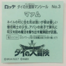 Cargar imagen en el visor de la galería, Dragon Quest Dai no Daibouken Man Choco - Bikkuriman - Seal - Sticker - Shokugan - Cuchiwaii