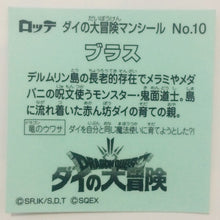 Cargar imagen en el visor de la galería, Dragon Quest Dai no Daibouken Man Choco - Bikkuriman - Seal - Sticker - Shokugan - Cuchiwaii