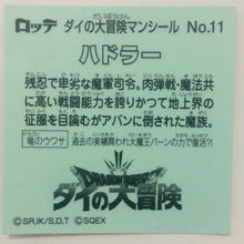 Cargar imagen en el visor de la galería, Dragon Quest Dai no Daibouken Man Choco - Bikkuriman - Seal - Sticker - Shokugan - Cuchiwaii