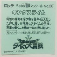 Cargar imagen en el visor de la galería, Dragon Quest Dai no Daibouken Man Choco - Bikkuriman - Seal - Sticker - Shokugan - Cuchiwaii