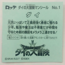 Cargar imagen en el visor de la galería, Dragon Quest Dai no Daibouken Man Choco - Bikkuriman - Seal - Sticker - Shokugan - Cuchiwaii