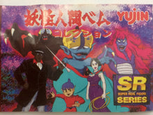 Cargar imagen en el visor de la galería, Humanoid Monster Bem - Super Real Figure - SR Series - Set of 6 - Cuchiwaii
