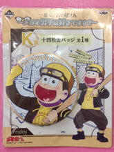 Load image into Gallery viewer, Ichiban Kuji Osomatsu - san ~ Do you like gasses, boy?~ - Can Badge - Cuchiwaii