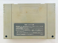 Load image into Gallery viewer, Super R-Type - Super Famicom - SFC - Nintendo - Japan Ver. - NTSC-JP - Cart (SHVC-SR)