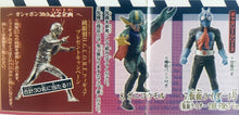 Cargar imagen en el visor de la galería, H.G.C.O.R.E. Kamen Rider 04 ~Shinsei Kamen Rider V3 Hen~ - Set of 6