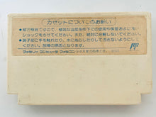 Load image into Gallery viewer, Dai Meiro: Meikyu no Tatsujin - Famicom - Family Computer FC - Nintendo - Japan Ver. - NTSC-JP - Cart (EPO-E7)