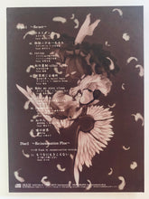 Load image into Gallery viewer, REQUIEM Re:miniscence ~Illusion Goes Beyond Reminiscence~ - SACD-5023 - Doujin Music CD (Touhou Project)