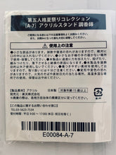 Cargar imagen en el visor de la galería, Identity V Fifth Personality - Perfumer - Rakuten Summer Festival Collection Acrylic Stand - A-7 Award