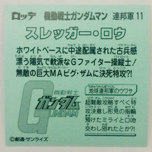 Cargar imagen en el visor de la galería, Mobile Suit Gundam Manchoco Earth Federation Army - Bikkuriman - Seal - Sticker - Shokugan