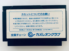 Load image into Gallery viewer, Dragon Spirit: Aratanaru Densetsu - Famicom - Family Computer FC - Nintendo - Japan Ver. - NTSC-JP - Cart
