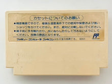 Load image into Gallery viewer, Gambler Jiko Chuushinha - Famicom - Family Computer FC - Nintendo - Japan Ver. - NTSC-JP - Cart (ASM-GJ)