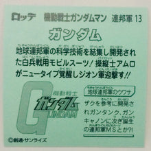 Cargar imagen en el visor de la galería, Mobile Suit Gundam Manchoco Earth Federation Army - Bikkuriman - Seal - Sticker - Shokugan