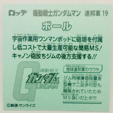 Cargar imagen en el visor de la galería, Mobile Suit Gundam Manchoco Earth Federation Army - Bikkuriman - Seal - Sticker - Shokugan