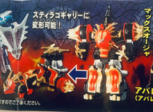 Load image into Gallery viewer, Bakuryuu Sentai Abaranger - Full Color Heroes - HG Series Super Sentai ~Abare Max Appearance~ Vol. 03 - Set of 5