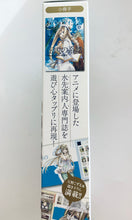 Cargar imagen en el visor de la galería, Undine Magazine Vol.2 ARIA w/Doll House 2F