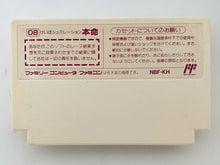 Load image into Gallery viewer, Keiba Simulation: Honmei - Famicom - Family Computer FC - Nintendo - Japan Ver. - NTSC-JP - Cart (NBF-KH)