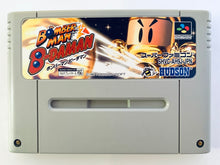 Cargar imagen en el visor de la galería, Bomberman B-Daman - Super Famicom - SFC - Nintendo - Japan Ver. - NTSC-JP - Cart (SHVC-AH9J-JPN)