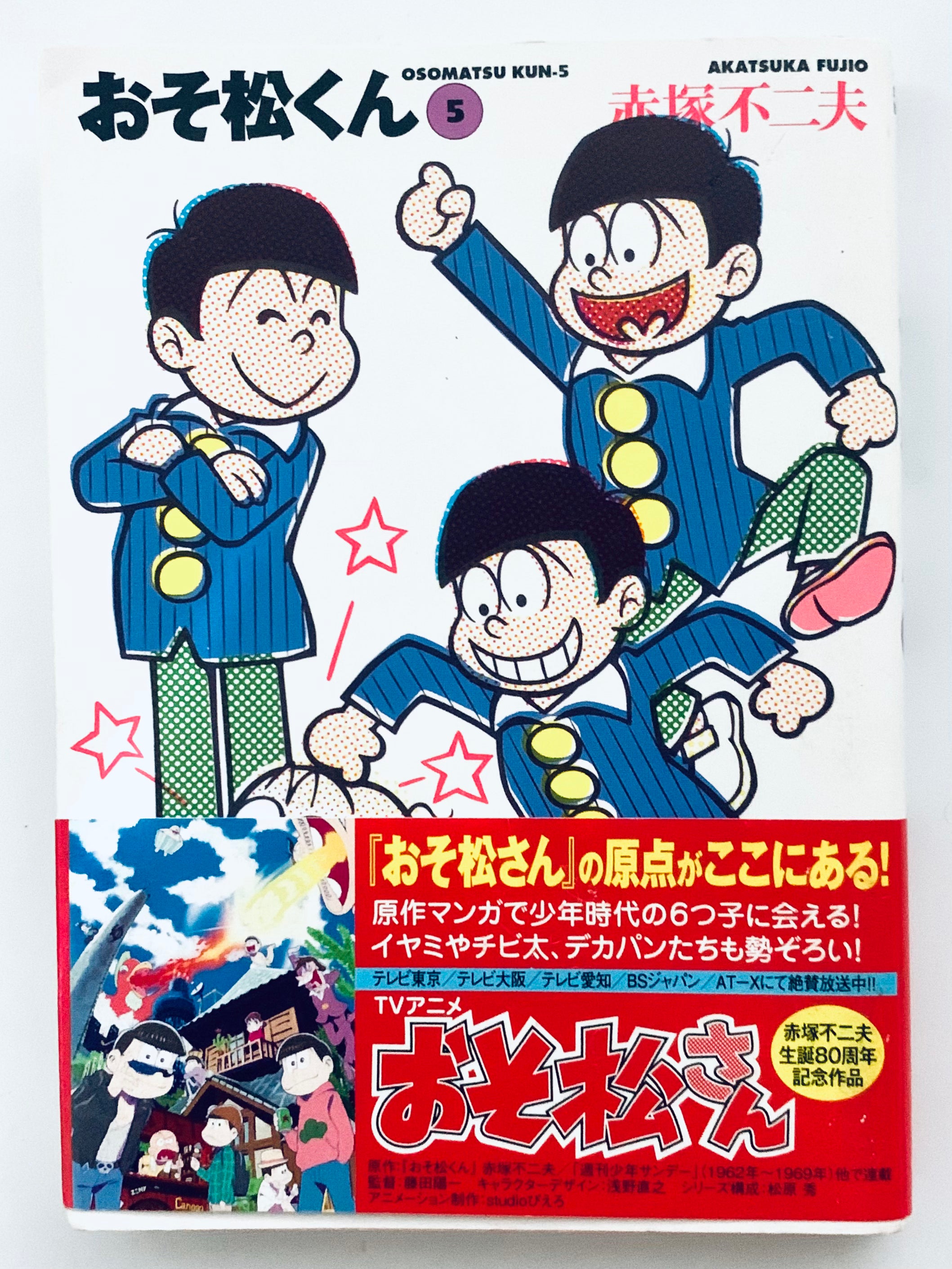 Mikakunin-de-Shinkoukei (Language:Japanese) Manga Comic From Japan