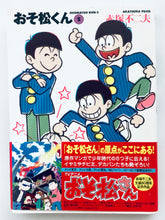 Cargar imagen en el visor de la galería, Osomatsu-kun 5 / Fujio Akatsuka - Take Shobo Bunko - Manga - Comic Book
