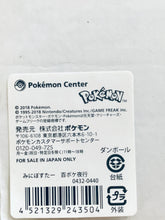 Load image into Gallery viewer, Pocket Monsters - Mino Posta Hyaku Poke Night Tour - A3 Poster - Pokémon Center Limited