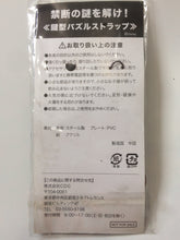 Cargar imagen en el visor de la galería, Disney’s National Treasure 2: Book of Secrets - Key-shaped Puzzle Strap - Advance Ticket Purchase Benefit