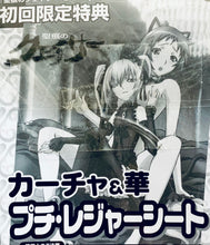 Cargar imagen en el visor de la galería, The Qwaser of Stigmata - Katia & Hana - Petit Leisure Sheet - Blu-ray & DVD Vol.5 First Limited Bonus