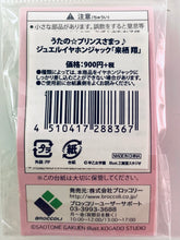 Cargar imagen en el visor de la galería, Uta no☆Prince-sama♪ - Kurusu Syo - Jewel Earphone Jack