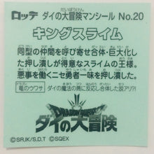 Cargar imagen en el visor de la galería, Dragon Quest Dai no Daibouken Man Choco - Bikkuriman - Seal - Sticker - Shokugan