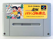 Load image into Gallery viewer, Jissen Pachi-Slot Hisshouhou Gindama - Super Famicom - SFC - Nintendo - Japan Ver. - NTSC-JP - Cart (SHVC-AJPJ-JPN)