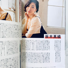 Cargar imagen en el visor de la galería, MBS Anime Historia Heisei Pamphlet / Program - Handling Store List