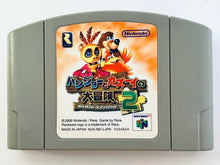 Load image into Gallery viewer, Banjo-Kazooie 2 (Tooie) - Nintendo 64 - N64 - Japan Ver. - NTSC-JP - Cart (NUS-NB7J-JPN)